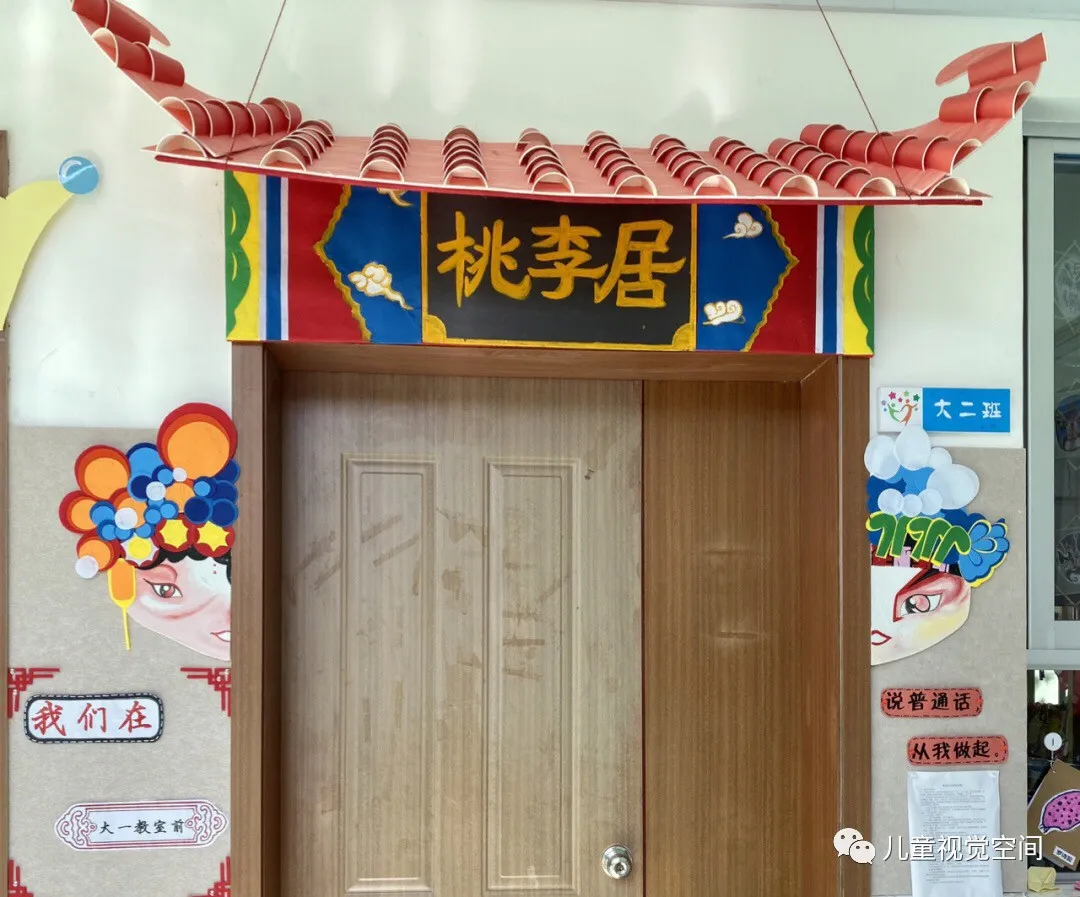 武老师的育儿科创空间|【特色环创】传统民族特色的环境创设，这篇全有了~