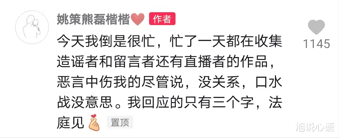 旭说心语|被许敏与姥姥打脸后，熊磊发致全体网民书：口水战没意思，法庭见