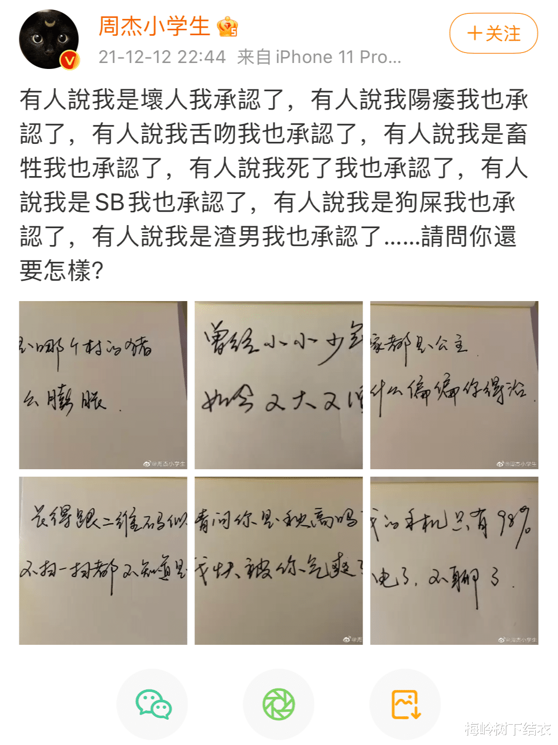 周杰|《还珠格格》的“尔康”周杰性格太直又不混娱乐圈，麦子的清香才是他的追求