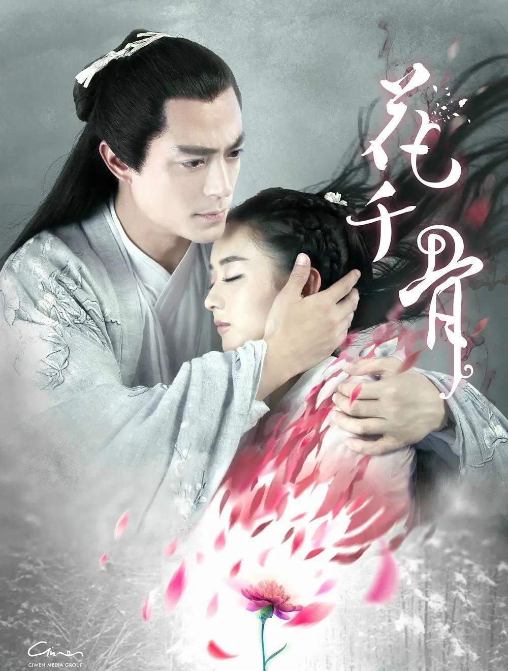 刘德华|《花千骨2》要来了？出品方透露：正在筹拍中