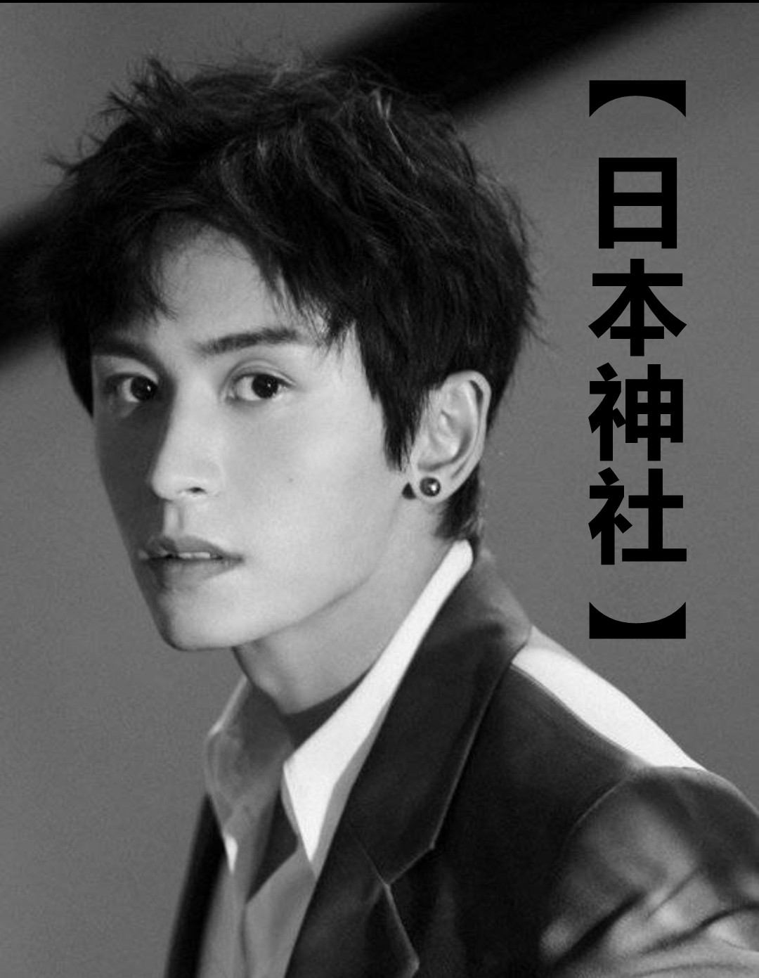 张哲瀚|张哲瀚事件影响恶劣,网文作家为其发声,质疑为什么不能参观神社