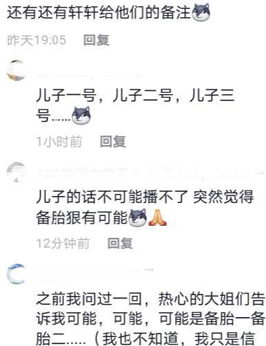 宋亚轩|宋亚轩坐宝宝椅吃饭，发箍戴上像小孩子，对成员的备注很刚