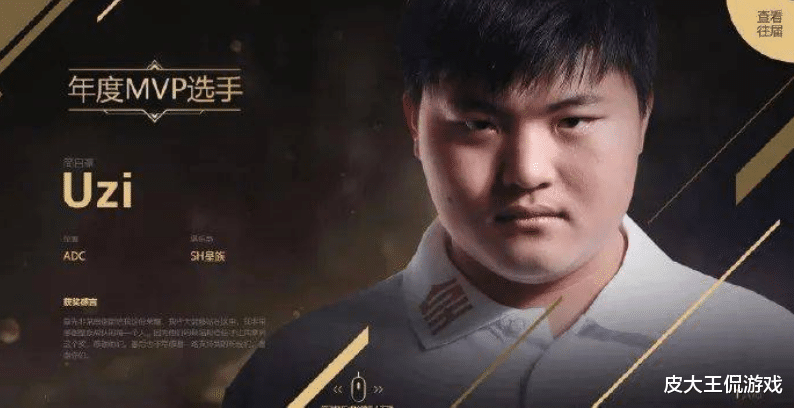 lpl|历年LPL年度MVP选手盘点，这些人里面，谁是你心中的MVP？