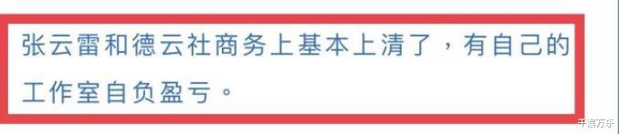 德云社|德云社痛失“大将”,张云雷与郭德纲两清,从相声跨界为歌手