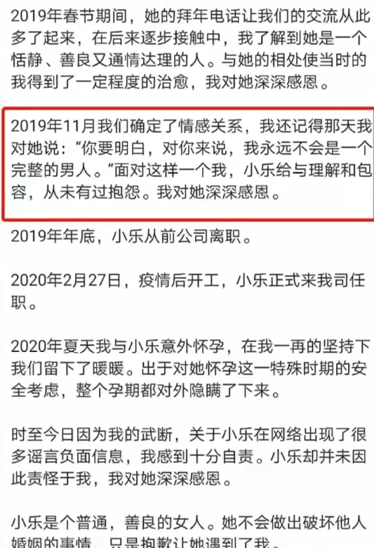 林生斌|朱小贞妹妹也开始锤林生斌了!放出聊天记录,内容信息量巨大