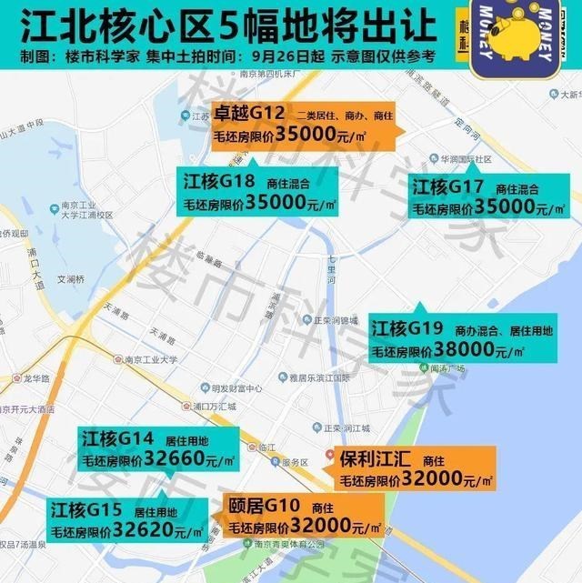 南京|对不起！看看这次土拍价，南京买房人该清醒了……