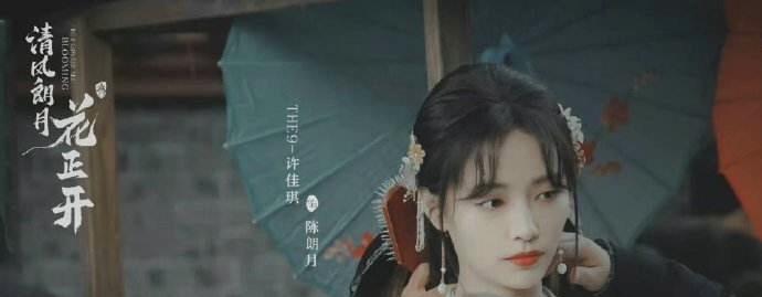 许佳琪|鞠婧祎好姐妹新剧来袭，许佳琪角色太有趣，粉丝热议！