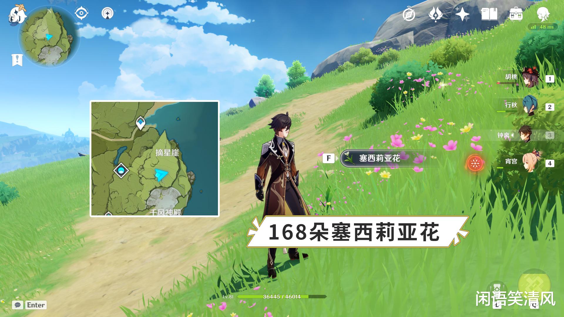 原神|原神：阿贝多材料提前准备，“胡行钟”的最后一块拼图