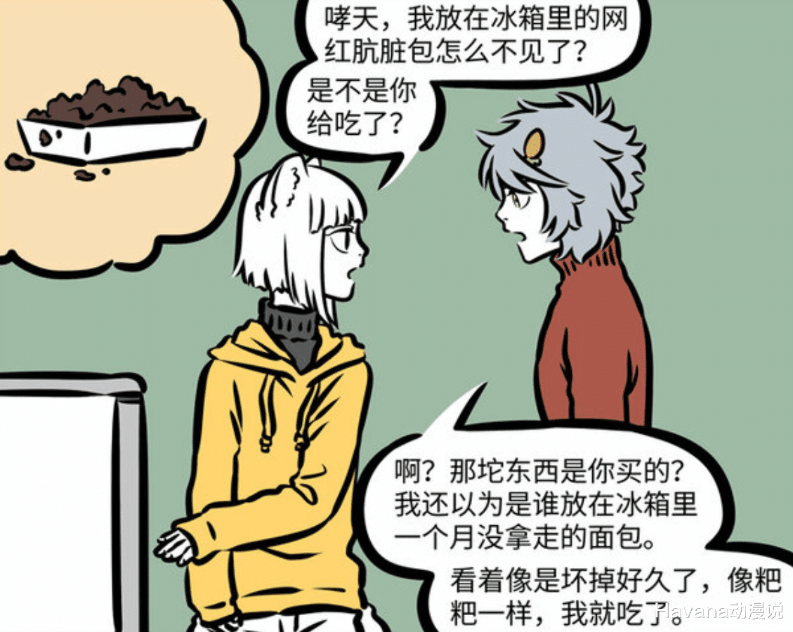 哮天|《非人哉》九月和哮天吵架，争论谁才是狗？像极了爱情的样子