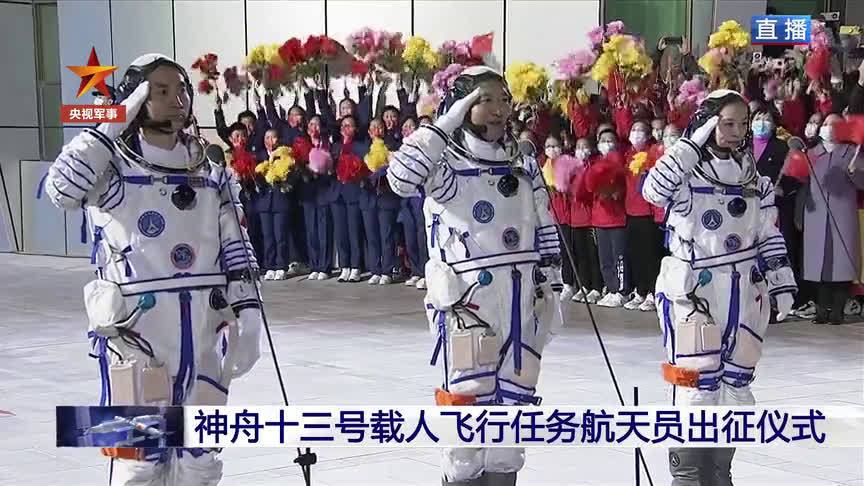  神州号系列飞船发射时间及航天员，你想要的都在这里