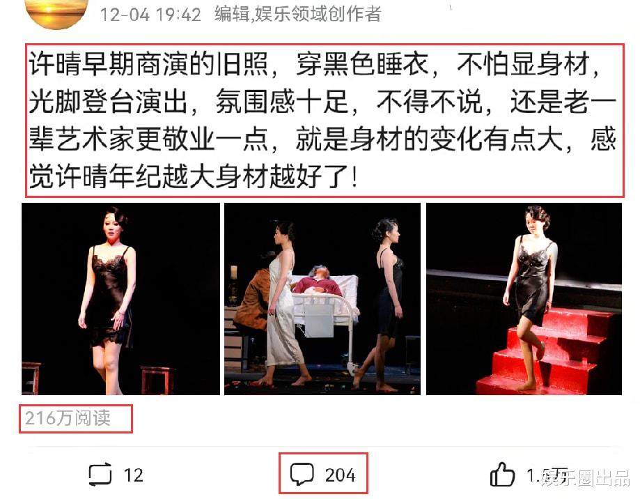 许晴|许晴早期商演旧照曝光，穿睡衣不怕显身材，光脚演出氛围感十足