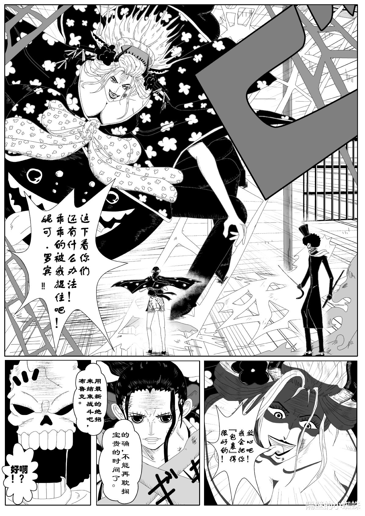 布鲁克|海贼王1014话：布鲁克开大招，召唤白胡子、罗杰，黑玛利亚被吓哭