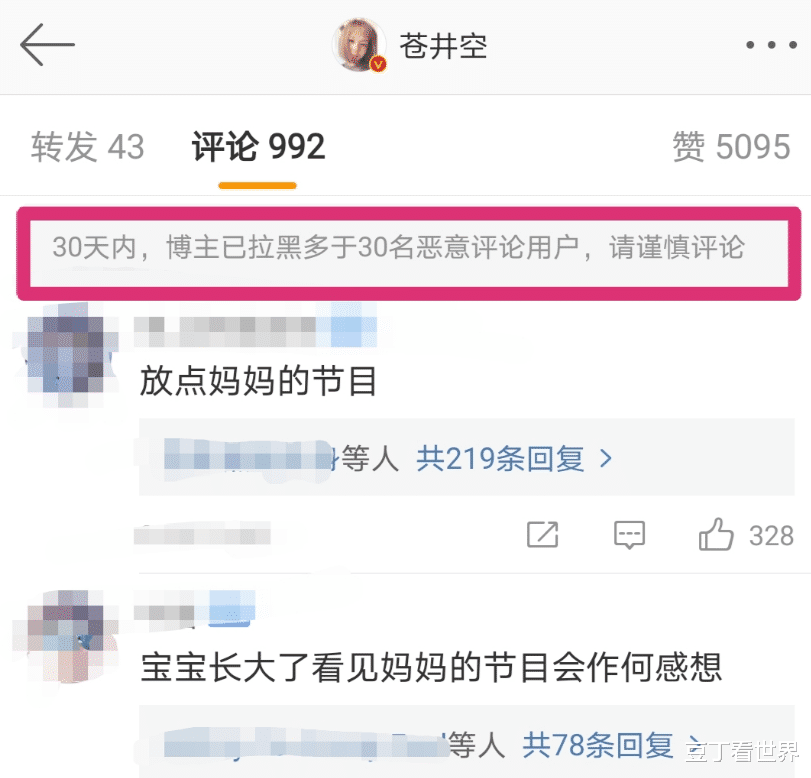 苍井空|苍井空晒2岁双胞胎儿子，评论区却一片污言秽语，当母亲都不给？