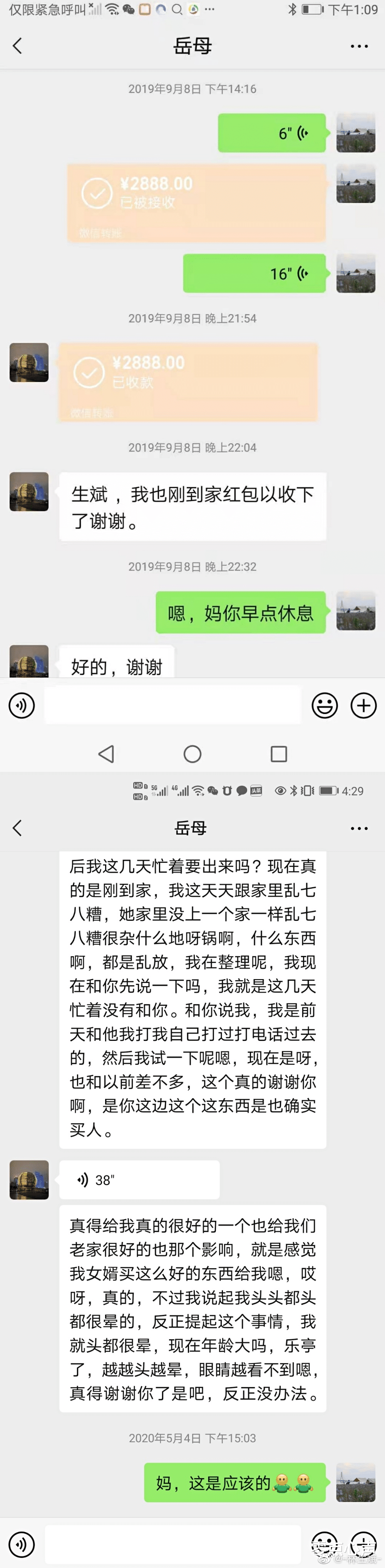 零点心声|林生斌发文回应，避重就轻，维护现任妻子！暗指被威胁，“甩锅”朱家人，自证清白