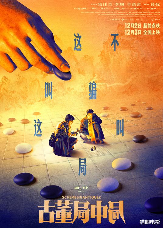 雷佳音|葛优大爷太幽默！新片地中海发型他不高兴，耳朵有辛芷蕾两个大