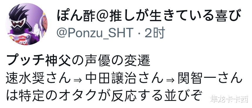jojo|JOJO石之海普奇神父声优变动被槽 神父在教堂唆使神父背刺了神父