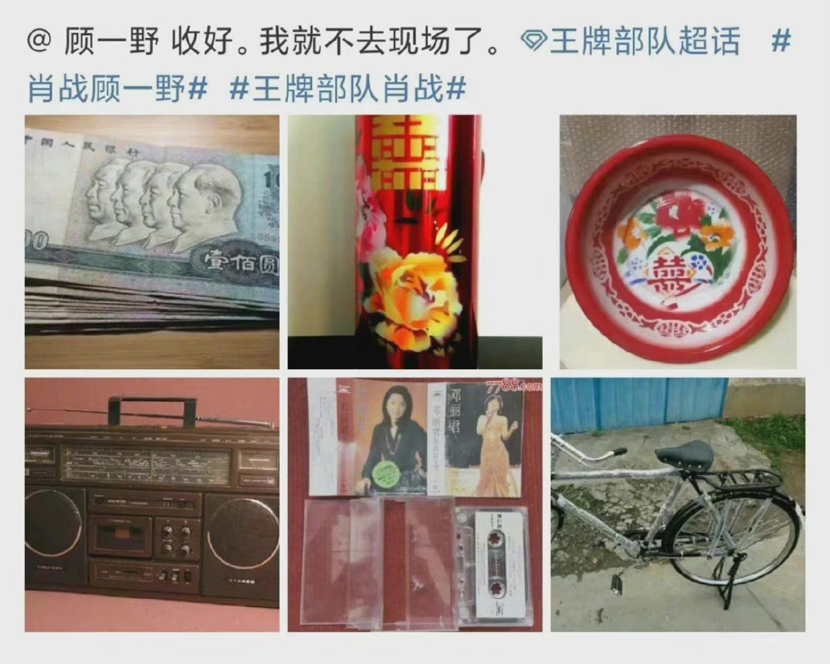 顾一野|恭喜!顾一野阿秀举办婚礼,阿秀穿红裙,肖战粉丝集体随礼太好玩