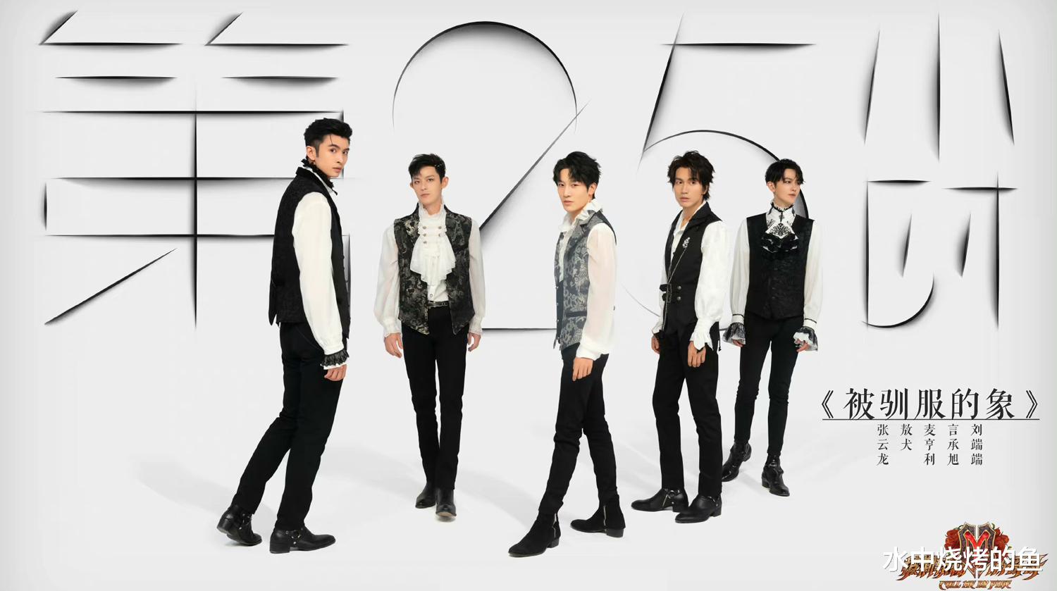 任嘉伦|《披荆斩棘的哥哥》二公造型：大湾区集体翻车，言承旭像王子，赵文卓变身艺术家