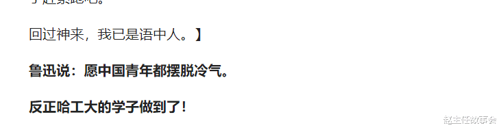 赵主任故事会|哈工大学生行政楼门口打地铺：愿中国青年都摆脱冷气！我做到了！