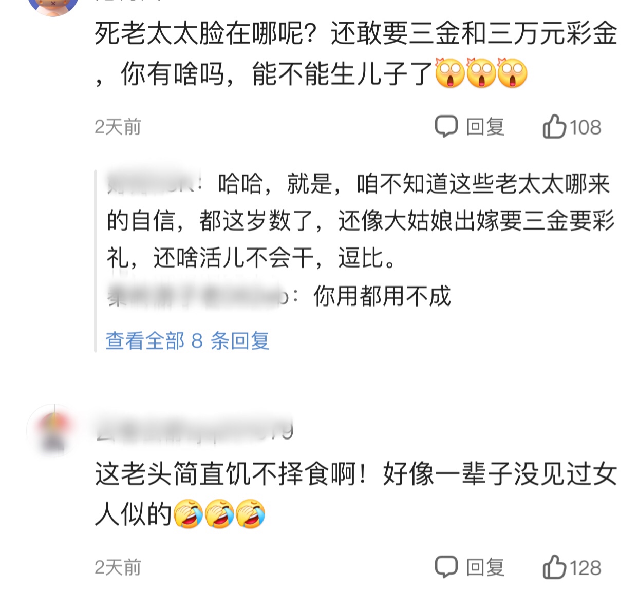 清白路人|老实大爷相亲，被大妈要彩礼和3金，网友：我也是女人我都看不惯