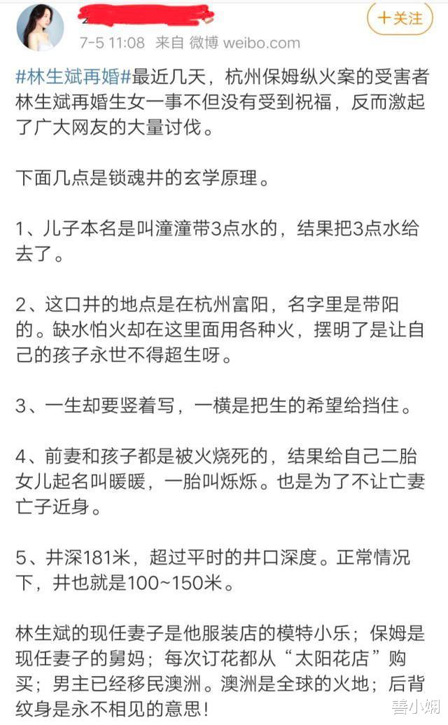 刘诗诗|央视爸爸替林生斌洗白：别被营销号带偏，网友：让他自己出来解释