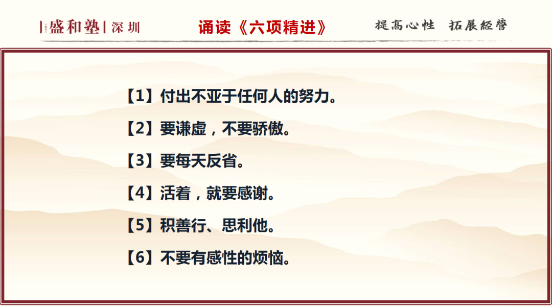 涂百年|深圳盛和塾 | 龙坪分塾7月学习交流会圆满落幕