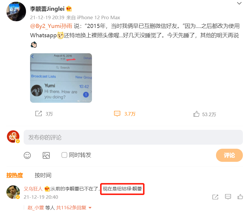 孙雨|李靓蕾再次发文，暗示明天放大招，疑似和BY2孙雨联手对付王力宏