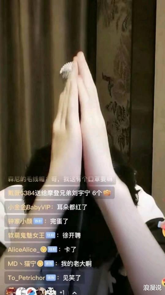 刘宇宁|刘宇宁直播间叫错男演员名字，自黑没文化，当事人出面安慰！