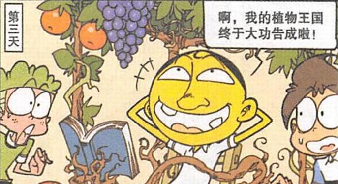 漫画|奋豆“遮天蔽日”称王称霸，奋爹与外星美女“爱情结晶”诞生奋豆