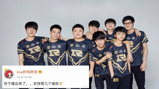 RNG|“RNG欠我2年工资没给”，继Mlxg起诉RNG后多名元老发文力挺：RNG也欠我钱！