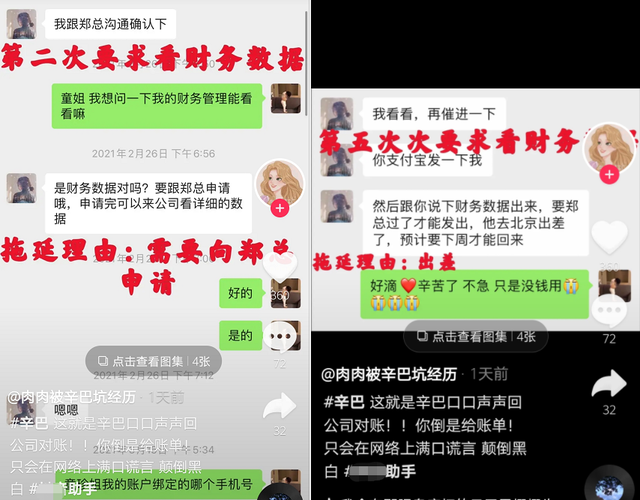 巨蟒 辛巴被前徒弟曝恶行：洗脑欺诈、人肉骚扰，拖欠工资反索赔4000万