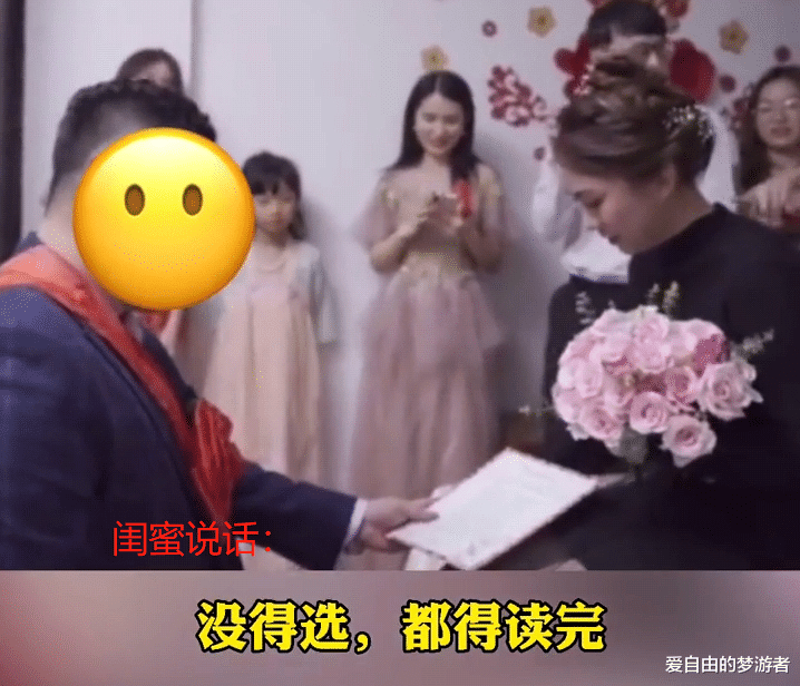 爱自由的梦游者 广东:接亲被要求读“誓词”,男子撕毁誓词质问新娘“你嫁不嫁”