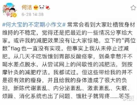 何洁 35岁何洁商演，为养三娃大冬天穿短裙卖力演出，为减肥曾一度脱水