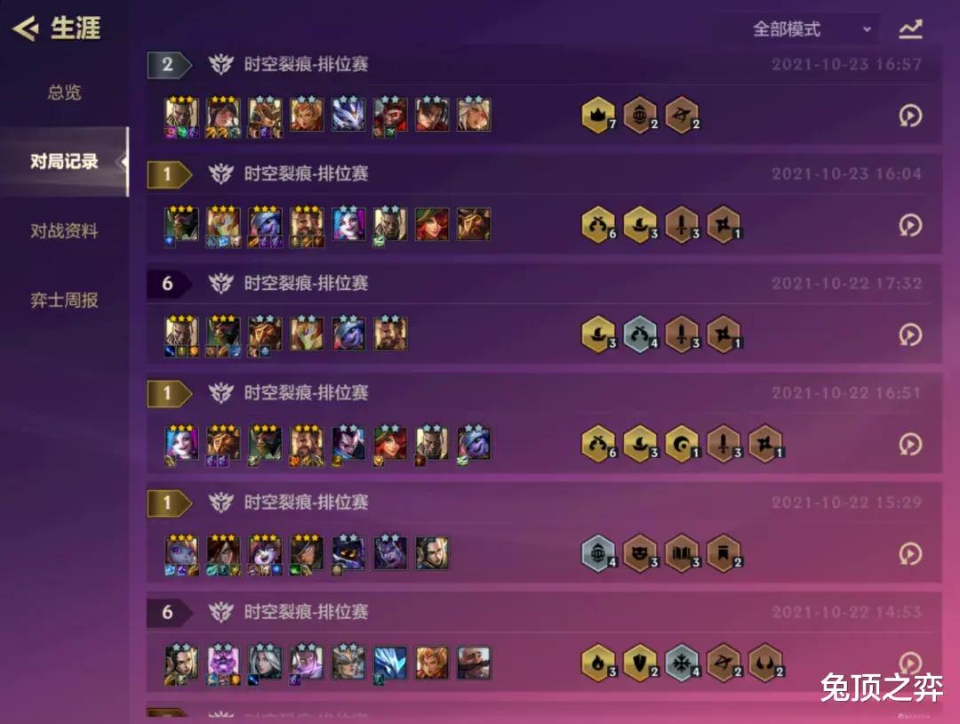 豪侠|金铲铲之战摇头男枪无脑上分,千分王者成就达成!