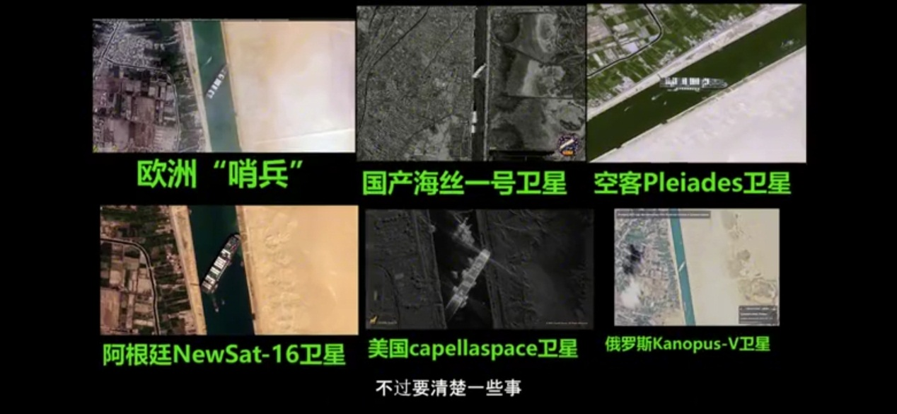 蘇伊士運河衛星照片大比拼，中國衛星遭嘲諷，最差照片卻暗藏玄機-圖2
