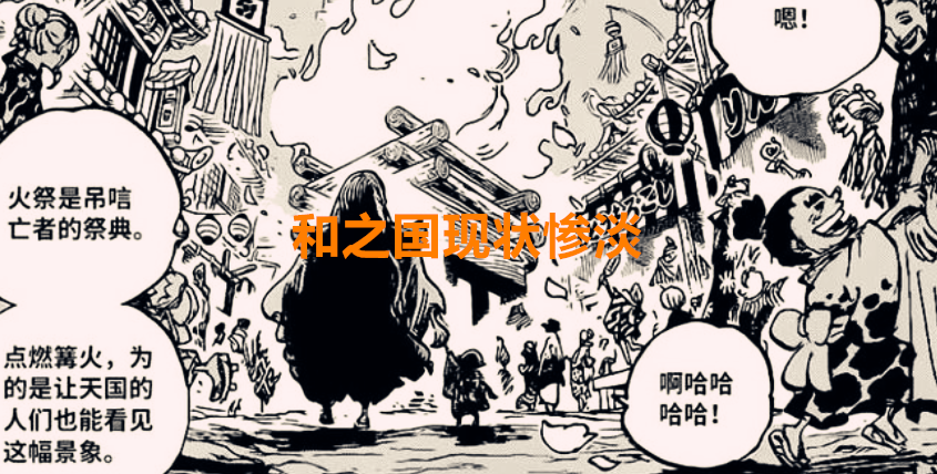 贝加庞克|海贼王1016话：贝加庞克最好的归宿是加入革命军，鬼人阿金是他