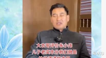 陈亚男|陈亚男再度澄清离婚传闻，大衣哥罕见评价小伟：我儿子老实但不傻