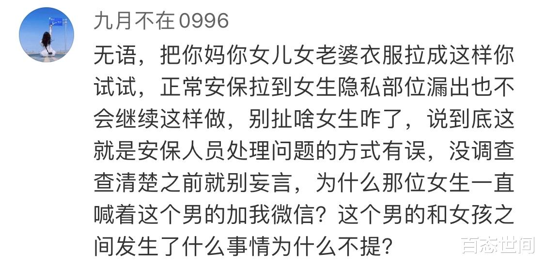 保安 女乘客地铁与人争执被保安强行拖出车厢扯坏衣服，西安地铁回应