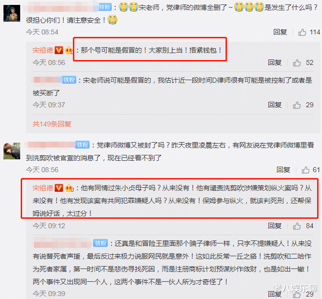 宋祖德|党律师删光动态，宋祖德演不下去了，怒怼其从未同情朱小贞