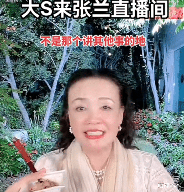 小S|汪小菲母亲不避嫌，直播接听小S来电，温柔调侃：又惹祸啦