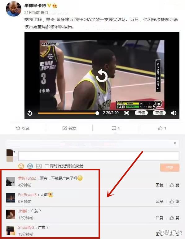 马尚|马尚替身？曝又一NBA巨星将投CBA豪门，或联手威姆斯争冠