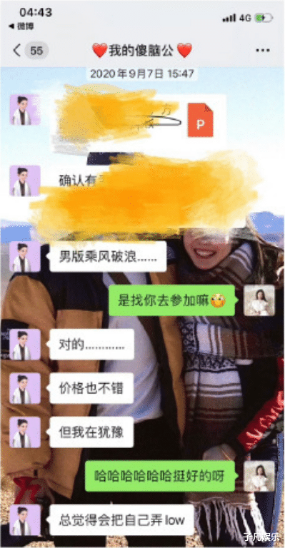 张哲瀚|霍尊发朋友圈回应，拒不承认自己所做的一切，群成员曝光