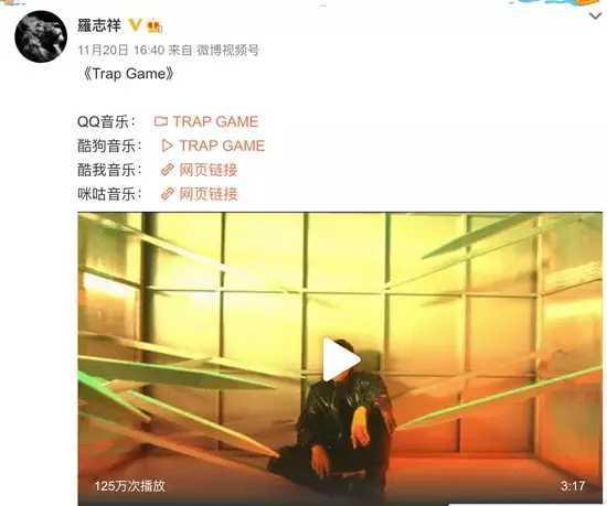 华晨宇|罗志祥已全面回归！四大音乐平台发布新专辑，新歌点击量高达38万