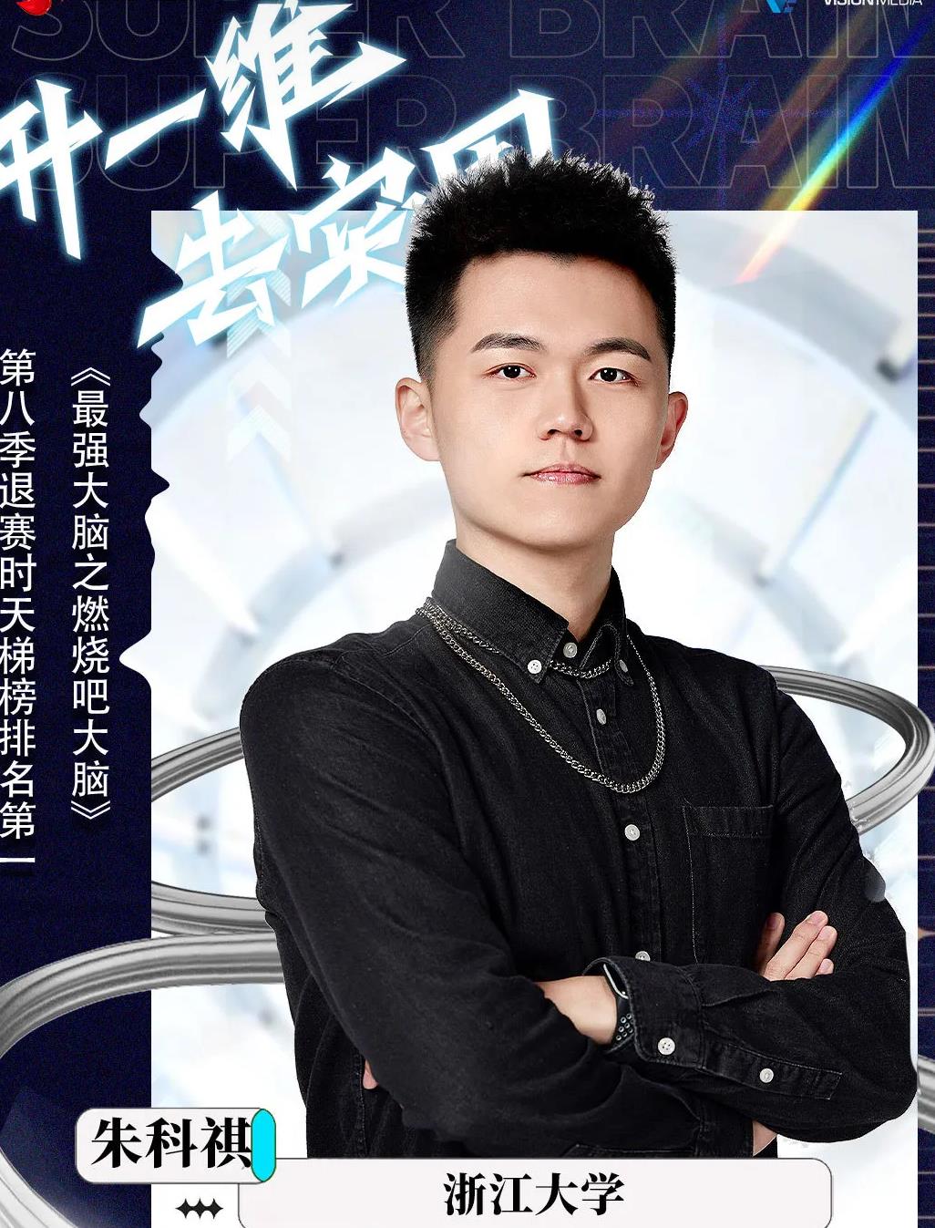 郭麒麟|最强大脑第九季定档,除了郭麒麟,还有6大收视看点