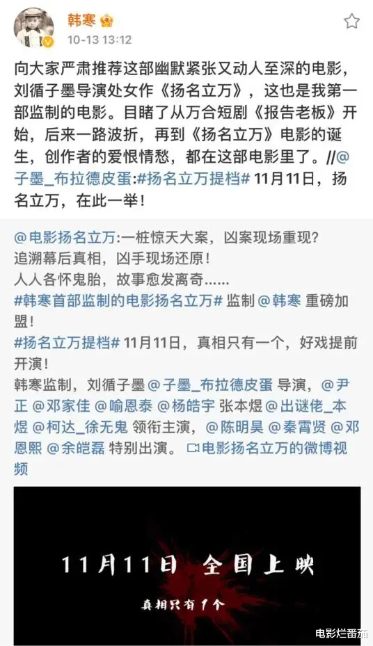 黄福全|2021年十大院线佳片,《长津湖》第9名,排名第1的刚刚上映