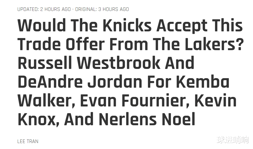 威斯布魯克|互惠互利？威少再陷交易流言：湖人喜獲4大悍將，尼克斯一舉兩得