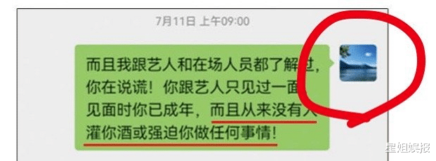 吴亦凡|吴亦凡工作室澄清被指反锤自己！郑爽也再次道歉，称想要机会还原真相