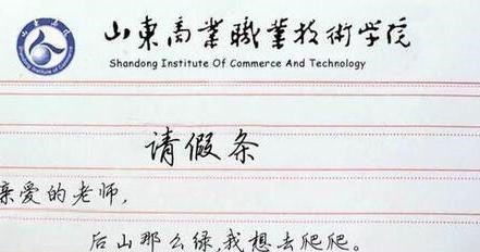 “连请假理由都懒得编了”迅速走红网络!网友:这题我会