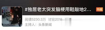 沈阳晚报 连续两晚天花板传来诡异响动，街坊忍不住报警，真相太唏嘘