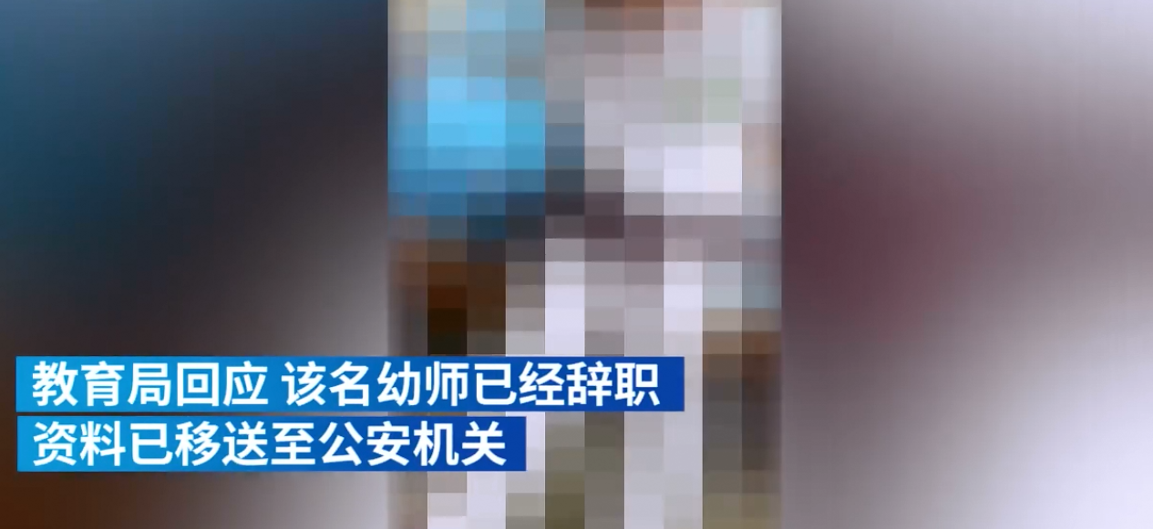 社情汇编 男幼师拍视频猥亵女童,触摸女童私密处,还上传到色情网站